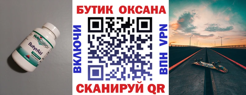БУТИРАТ BDO 33%  МЕГА tor  Липки 