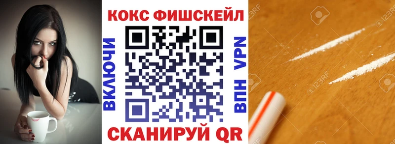 где купить наркотик  omg ссылки  Кокаин FishScale  Липки 