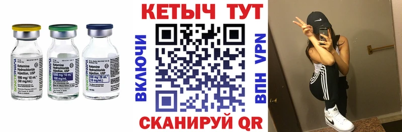 КЕТАМИН ketamine  Липки 