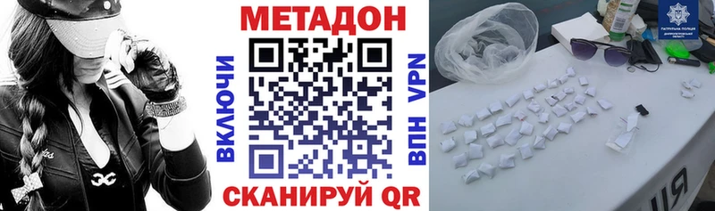 Метадон белоснежный Липки